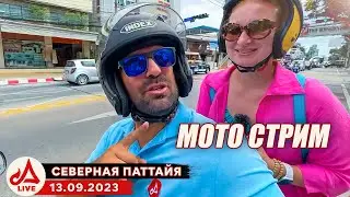 Улица Наклыа. От фонтанов с дельфинами до рыбного рынка 🔴 Паттайя в Прямом Эфире
