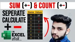 Sum & Count Positive + and Negative - Values Separately in Excel | SUMIF COUNTIF Function in Excel