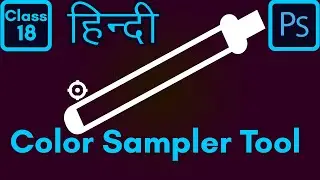 #18 How to use Color Sampler Tool in Photoshop CC 2020 Tutorial in HINDI | KUJUR Graphics Design