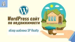 WordPress сайт по недвижимости. Обзор шаблона SP Realty