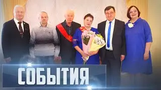 СОБЫТИЯ Выпуск 26.03.24 (12+)