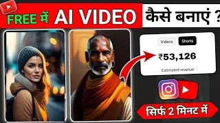 Ai video kaise banaye mobile se | how to make Ai video for free | How to create Ai animation video