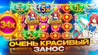 ВСПОМНИЛ ПРО STARLIGHT PRINCESS И НЕ ЗРЯ ПОЙМАЛ ОЧЕНЬ КРАСИВЫЙ ЗАНОС С ОГРОМНЫМИ ИКСАМИ!!!