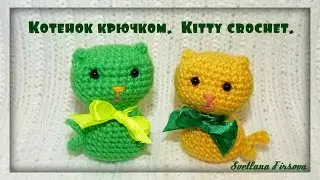 КОТ КРЮЧКОМ. Little Kitty Crochet tutorial  Игрушки крючком. ВЯЗАНЫЙ КОТЕНОК.