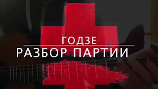 BRUTTO-Годзе -Паша_Ланистер ( Part 2)