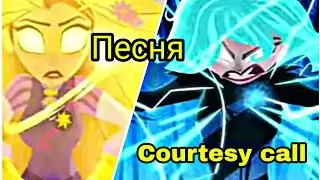 Клип||Courtesy call ||•Кассандра и Рапунцель||•Рапунцель новая   история.