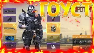CALL OF DUTY MOBILE 😎 КРУТИМ РУЛЕТКУ В COD M 😎РУЛЕТКА . ЛЕГЕНДАРНЫЙ ГОУСТ  ✔