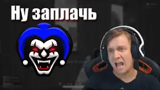 Стримснайп.... Ага...