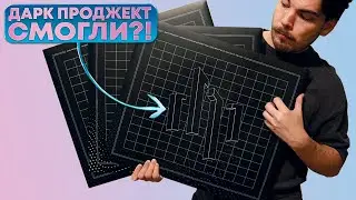 Лучший продукт от Дарк Проджект? | DP MD4
