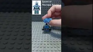 Как из Lego сделать мандалорского воина в тяжелой броне 