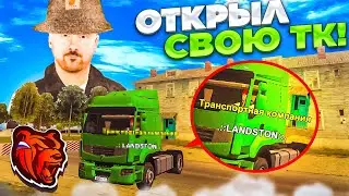 СОЗДАЛ СВОЮ ТРАНСПОРТНУЮ КОМПАНИЮ на БЛЕК РАША