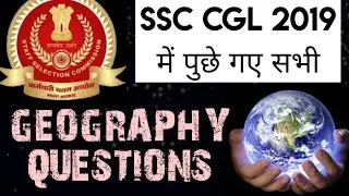 SSC CGL 2019 में पुछे ALL GEOGRAPHY ASKED QUESTIONS MCQ. MUST WATCH VIDEO FOR SSC CGL, CHSL 2020