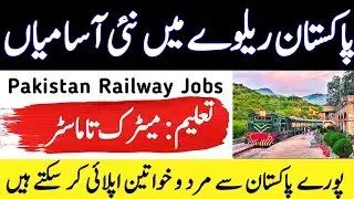 Pakistan Railway Jobs 2021 | Latest Ministry Of Railway Jobs 2021 | Pak Railways New Govt Jobs 2021