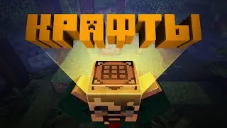 Крафтовое безумие // Divine Journey 2 #8