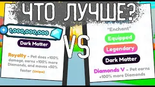 ЧИТЕРСКИЙ СПОСОБ КАК НАКОПИТЬ МИЛЛИАРД ГЕМОВ В ПЕТ СИМУЛЯТОР Х!