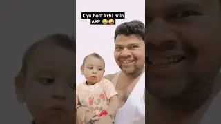 Mera bacha or English 😂🤪 