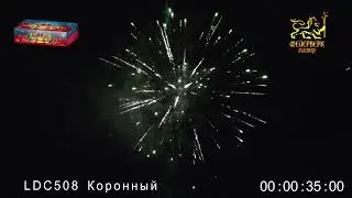 LDC508 Коронный (0,8
