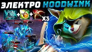 ЭЛЕКТРО-HOODWINK.. НОВЫЙ ГЕРОЙ в ПАТЧЕ 7.28 | HOODWINK DOTA 2