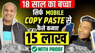 Using Copy Paste and Mobile 18 Year Old Boy (Student) is Earning Lakhs | Copy Paste Youtube Facebook