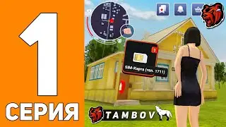 СПИДРАН на НОВОМ СЕРВЕРЕ В БЛЕК РАША #1 - ЗАЛЕТЕЛ НА НОВЫЙ СЕРВЕР TAMBOV BLACK RUSSIA!