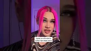 У ВАС ТАК ЖЕ?? 🥵