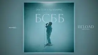 Jax (02.14) , FREEMAN 996 - БСББ