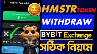 Hamster Combat Token withdraw to Bybit Exchange  Hamster Combat New Update🔥