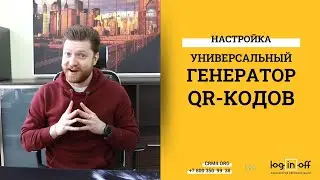 QR-КОД в сделке с любым значением в Битрикс24.CRM. Настройка, Нюансы, Особенности.