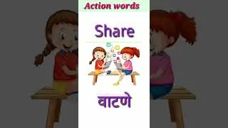 Action Verbs 44 Action Words #shorts
