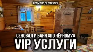Парк отель деревня Лобаново. Национальный парк Угра. Этно отдых. Калужская область.