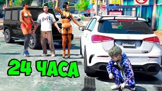ОТЕЦ И СЫН В GTA 5 - СЛЕЖУ ЗА ПАПОЙ 24 ЧАСА ! СНЯЛ НА ГЕЛИКЕ ДЕВОЧЕК И ПОЕХАЛ КАТАТЬСЯ ! ⚡ ГАРВИН