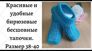 Эти тапочки были опубликованы в Волгодонской газете.