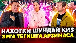 СРОЧНО ЭРГА ТЕГАМАН УЯТ БУЛСА ХАМ ШУНДАЙ КИЛИШГА МАЖБУРМАН...