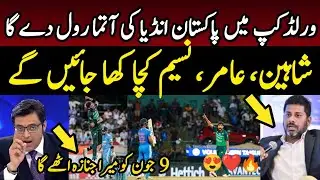 😍 Vikrant Gupta Praising Pakistan Strong Squad for T20 WC 2024 | Indian media reaction on PAK vs IND