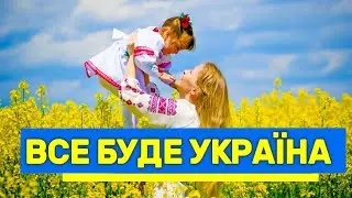 Чому не варто впускати в наш дім привид нетерпимості? (ч. 2)