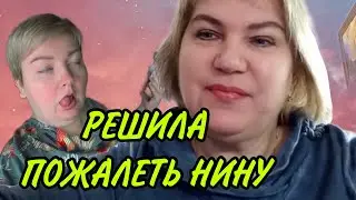РЕШИЛА ПОЖАЛЕТЬ НИНУ. ПИРАТСКАЯ ЖИЗНЬ/ДОМАШНЯЯ НЕЗАБУДКА. ОБЗОР.