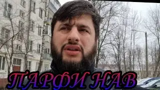 ЯКУМ ПАРФ ДАР ТОБИСТОН