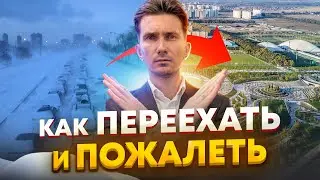 ВОТ почему БЕГУТ из Краснодара! ИСТИННЫЕ 5 причин, почему стоит переезжать в КРАСНОДАР