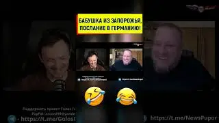 Немцы голосующие за Шольца тупые!