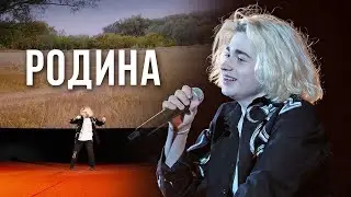 Рутгер Гарехт I Родина ( муз. Р.Артюхов, сл. Р.Артюхов, Д. Дермичев)