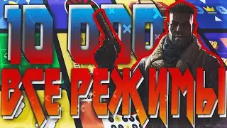 ПОДНЯЛ 10000 на UP-X(АПИКС), ПРОШЕЛСЯ ПО ВСЕМ РЕЖИМАМ, не PLAY2X и NVUTI, нвути, плей2икс, ПРОМОКОД!
