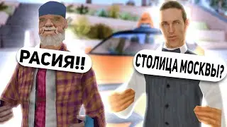 ПРОВЕРЯЮ УРОВЕНЬ IQ У ИГРОКОВ АРИЗОНЫ! GTA SAMP