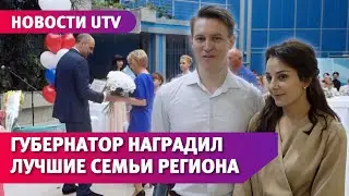 Лучшие семьи Оренбуржья поделились секретами благополучия