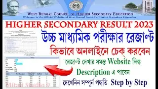 how to check higher secondary result 2023 | WB Hs Result 2023 | How To Check HS Result 2023
