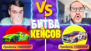ALEX FOX VS COFFI! БИТВА КЕЙСОВ В ГТА 5 РП