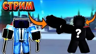 🍀Стрим роблокс ОБНОВЛЕНИЕ EP 69 в Toilet Tower Defense!роблокс Toilet Tower Defense