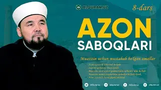 Azon saboqalari | 8-dars | Shayx Alijon qori