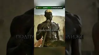 Сильнейший гладиатор учит неопытного #фильмы
