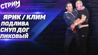 СТРИМ МОПС ДЯДЯ ПЕС 16.09.2021