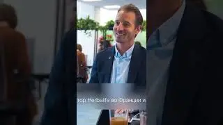 Herbalife. Взгляд изнутри. Эпизод 6